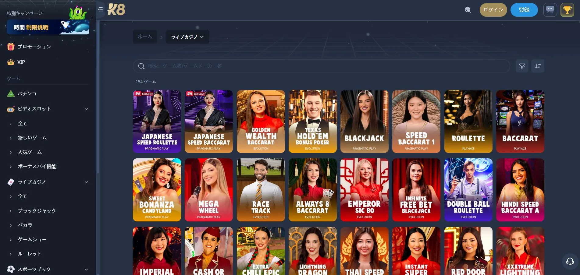 最大1,800ドルの初回入金ボーナス詳細